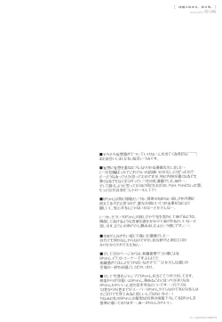 Page 49 of Kikyou ni Somaru, Sora no Iro.