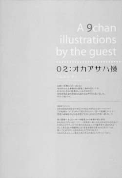 Page 53 of Kikyou ni Somaru, Sora no Iro.