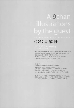 Page 55 of Kikyou ni Somaru, Sora no Iro.