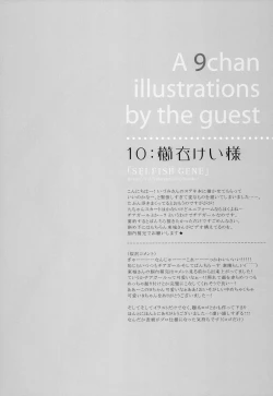 Page 69 of Kikyou ni Somaru, Sora no Iro.