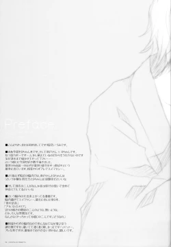 Page 8 of Kikyou ni Somaru, Sora no Iro.