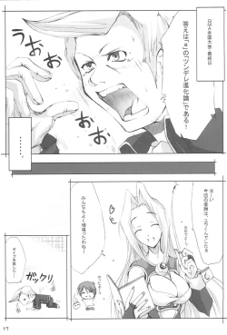 Page 16 of QMA na Hon Natsu