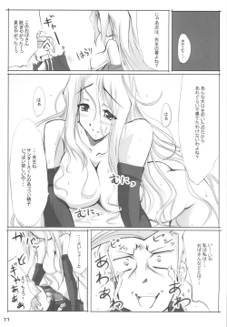 Page 22 of QMA na Hon Natsu