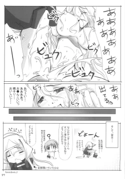 Page 26 of QMA na Hon Natsu