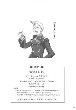 Page 29 of QMA na Hon Natsu