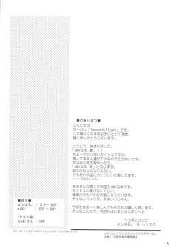 Page 3 of QMA na Hon Natsu