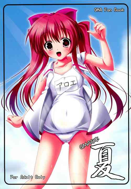 (C72) [Second Flight (nt50, Yoshiharu.)] QMA na Hon Natsu (Quiz Magic Academy)