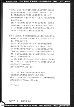 Page 116 of MonnaLisaLog - QMA BestCollection