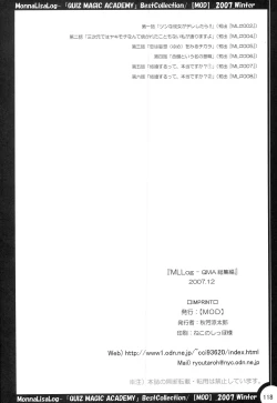 Page 117 of MonnaLisaLog - QMA BestCollection