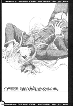 Page 48 of MonnaLisaLog - QMA BestCollection