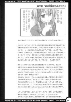 Page 49 of MonnaLisaLog - QMA BestCollection