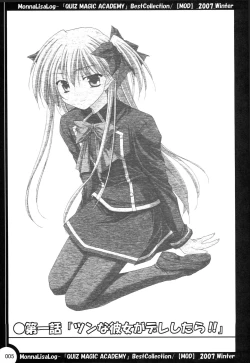 Page 4 of MonnaLisaLog - QMA BestCollection