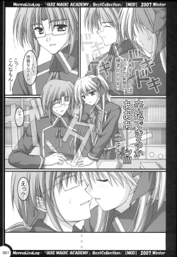 Page 56 of MonnaLisaLog - QMA BestCollection