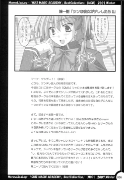 Page 5 of MonnaLisaLog - QMA BestCollection