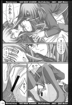 Page 78 of MonnaLisaLog - QMA BestCollection