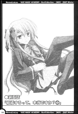 Page 84 of MonnaLisaLog - QMA BestCollection