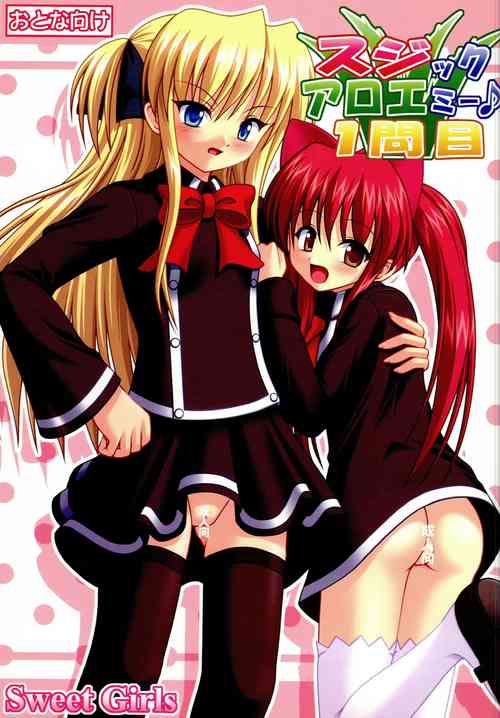 Download Sugic Aloemy Ichi-Monme