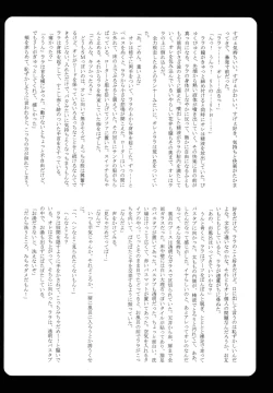 Page 21 of LALA LOVE LOVE SHOW