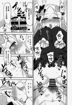 Page 13 of Waruiko Abby wa Kamatte-chan