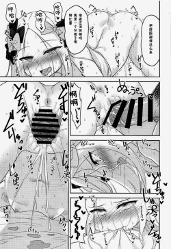 Page 16 of Waruiko Abby wa Kamatte-chan