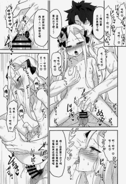 Page 17 of Waruiko Abby wa Kamatte-chan