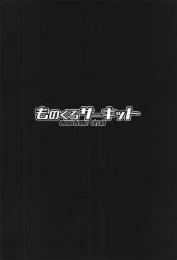 Page 23 of Waruiko Abby wa Kamatte-chan