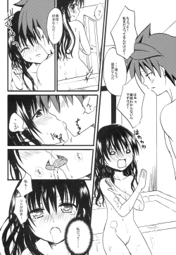 Page 13 of Imouto PLAY