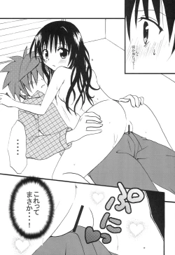 Page 18 of Imouto PLAY