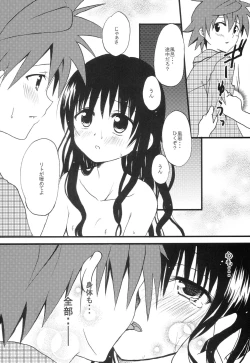 Page 21 of Imouto PLAY