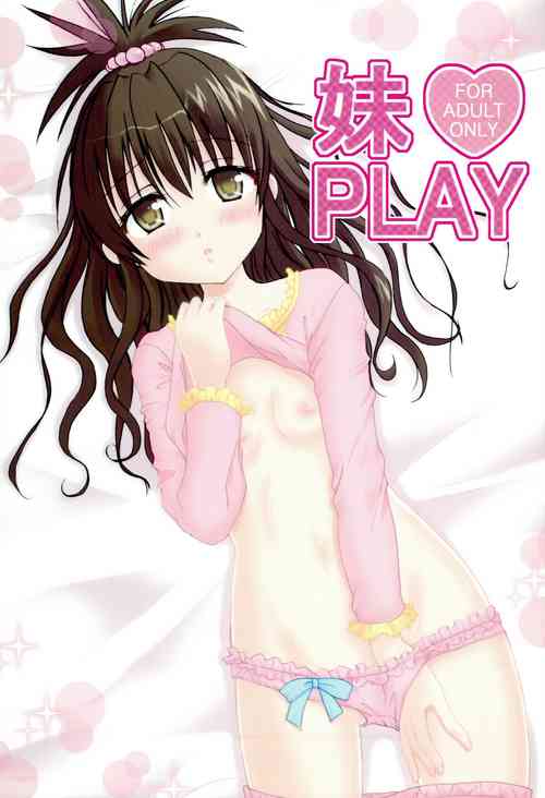 (C83) [CREAR MINT (Hinata Aimi)] Imouto PLAY (To LOVE-Ru)