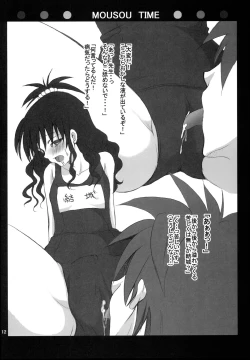 Page 11 of Mousou Jikan