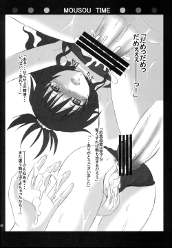 Page 15 of Mousou Jikan
