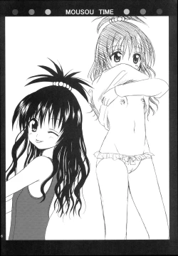 Page 25 of Mousou Jikan