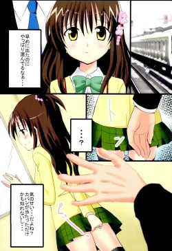 Page 2 of Mousou Jikan