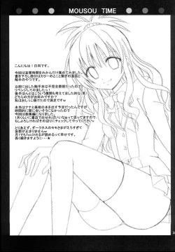 Page 32 of Mousou Jikan