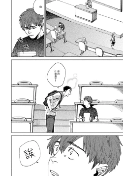 Page 10 of Kono Koi wa Fujin na Mono de Dekiteiru | 由不纯洁之物构成的恋情 01-02