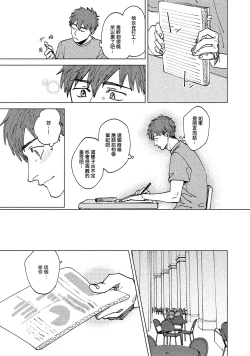 Page 15 of Kono Koi wa Fujin na Mono de Dekiteiru | 由不纯洁之物构成的恋情 01-02