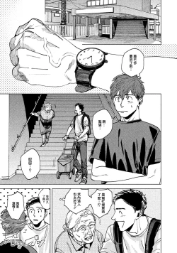 Page 19 of Kono Koi wa Fujin na Mono de Dekiteiru | 由不纯洁之物构成的恋情 01-02