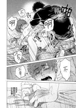 Page 62 of Kono Koi wa Fujin na Mono de Dekiteiru | 由不纯洁之物构成的恋情 01-02