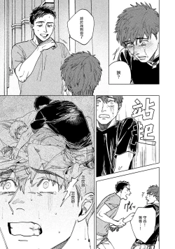 Page 69 of Kono Koi wa Fujin na Mono de Dekiteiru | 由不纯洁之物构成的恋情 01-02