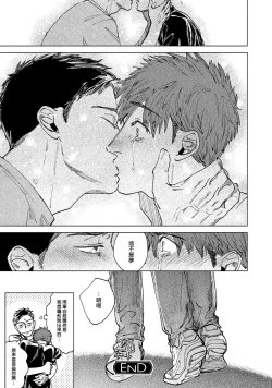 Page 79 of Kono Koi wa Fujin na Mono de Dekiteiru | 由不纯洁之物构成的恋情 01-02