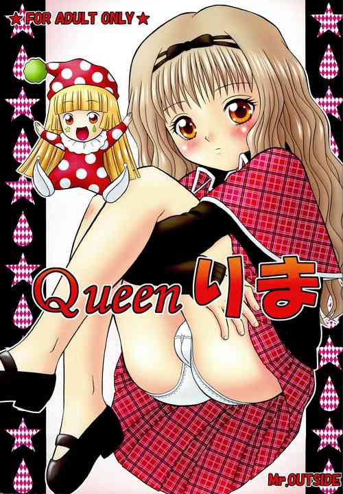 Download Queen Rima