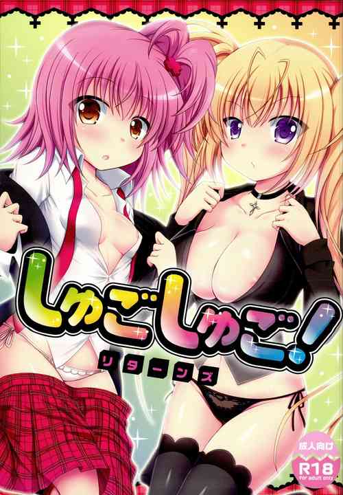 Download Shugo Shugo! Returns