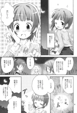 Page 8 of Taru Taru Rorona