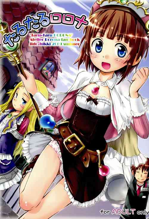 (C76) [Jido-hikki (Kokekokko Coma)] Taru Taru Rorona (Rorona no Atelier ~Arland no Renkinjutsushi~)