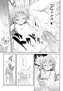 Page 18 of Toaru Kuuki no Index