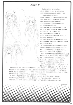 Page 21 of Toaru Kuuki no Index