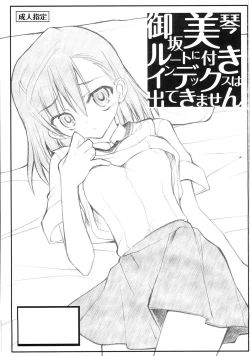 Page 2 of Misaka Mikoto Route ni Tsuki Index wa Detekimasen 123