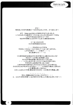 Page 4 of Sister-ism 3 Sweet snare