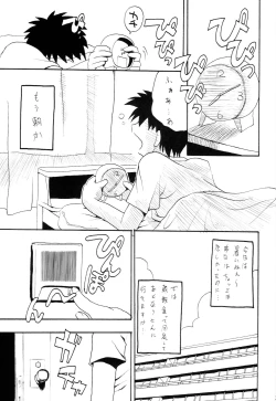Page 4 of Orusuban Suru no Oisha-san Hen